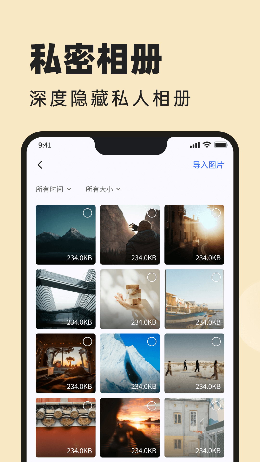 悟空相片恢复