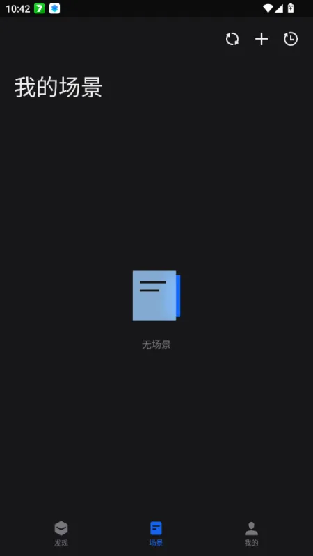 flyme场景助手车机版