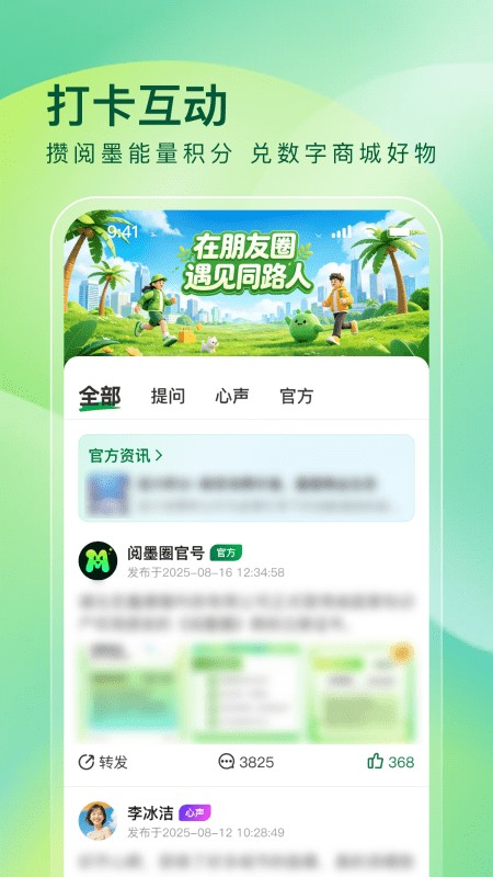 阅墨圈