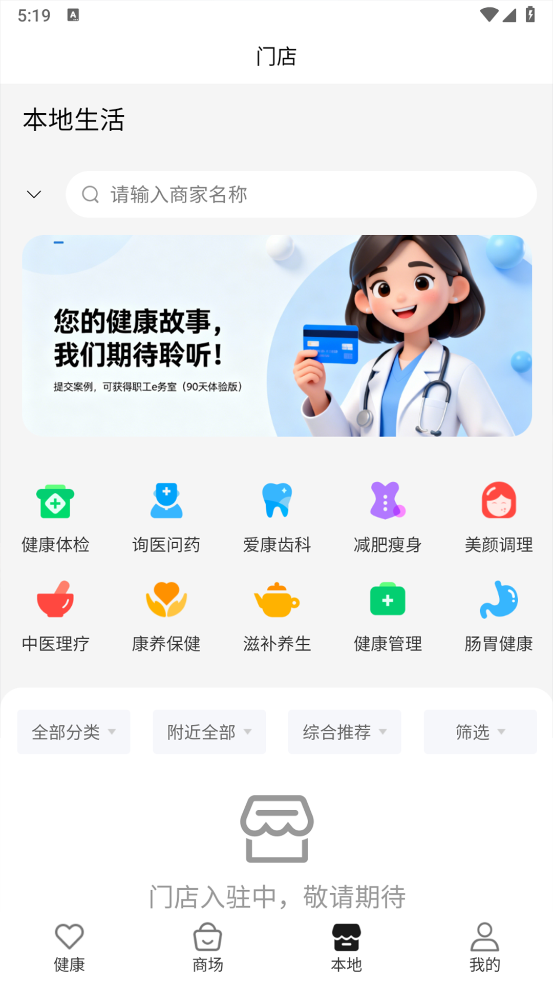 哈喽健康