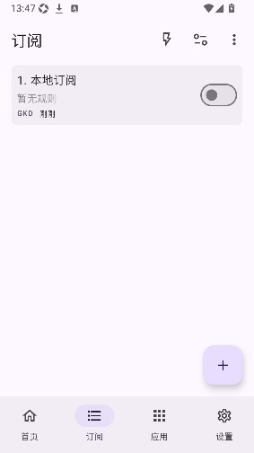 GDK自带规则