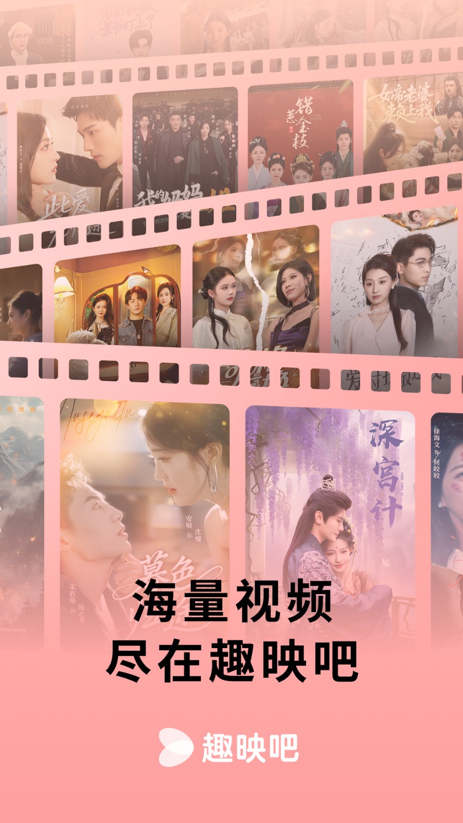 趣映吧短剧