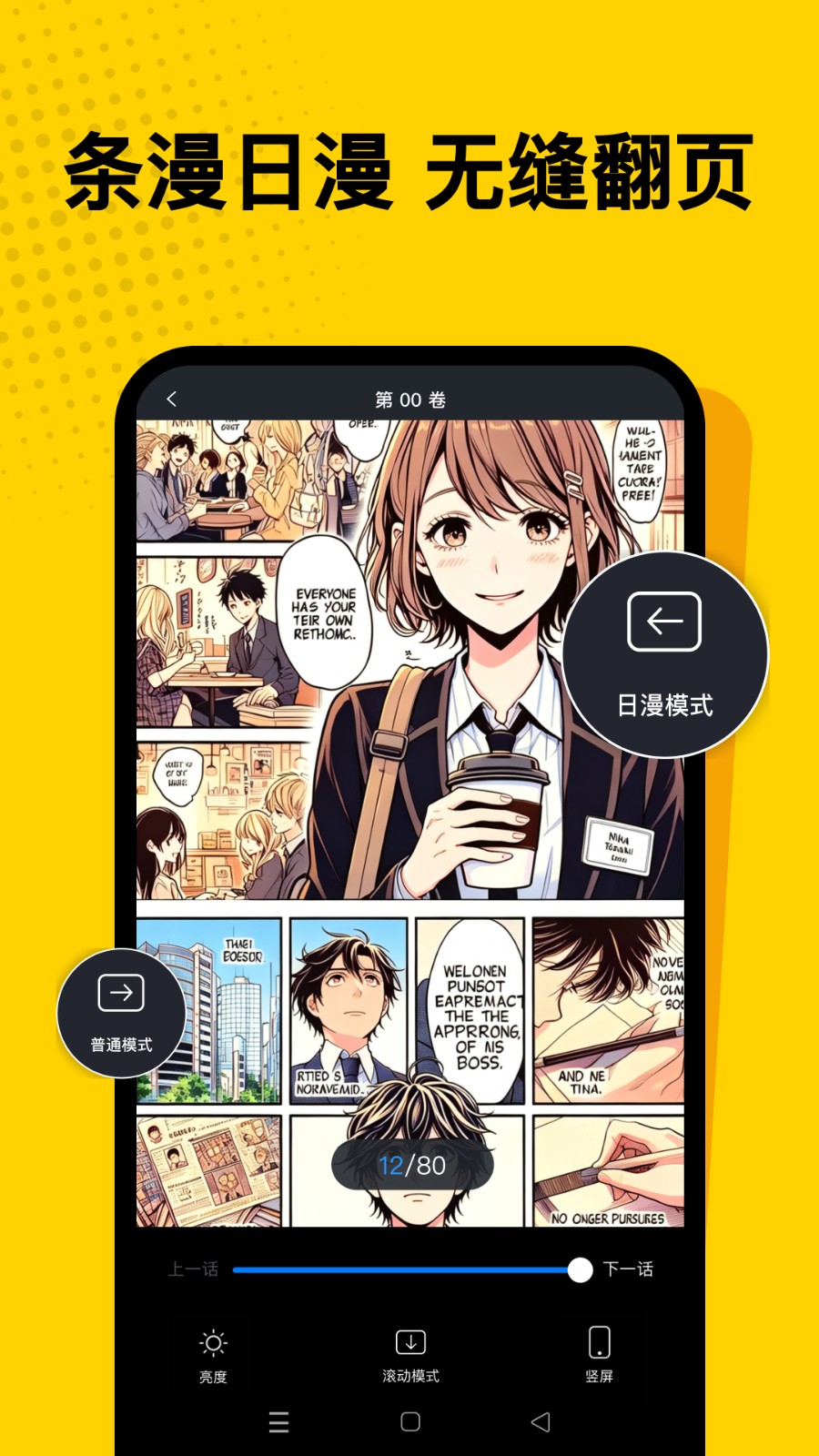 漫匣阅读器无广告版