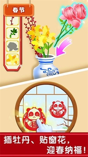 奇妙传统节日2022年版