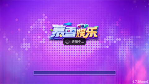 暮雪棋牌官方版
