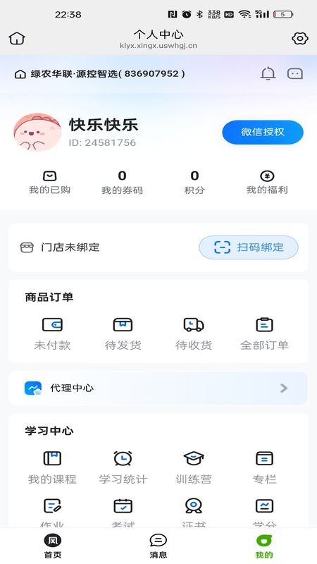 绿农华联