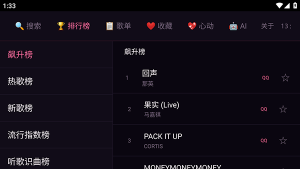 大强音乐tv版