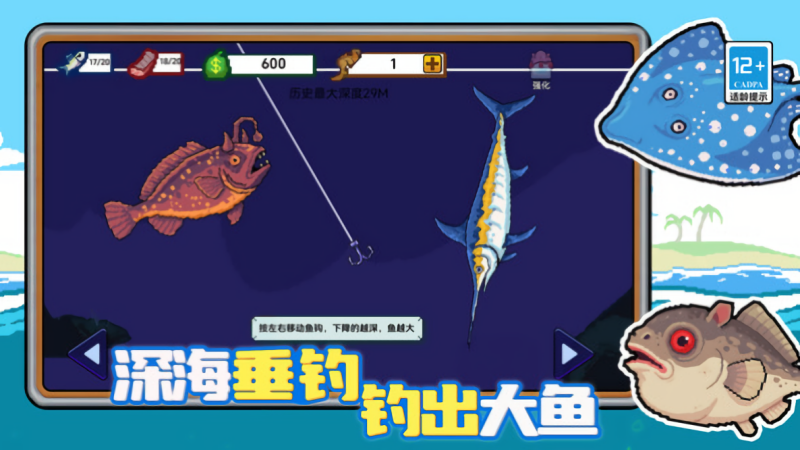 叉鱼大作战免广告版