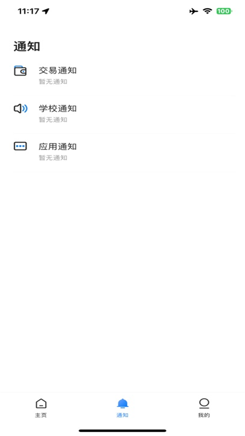 数字龙护专师生认证app