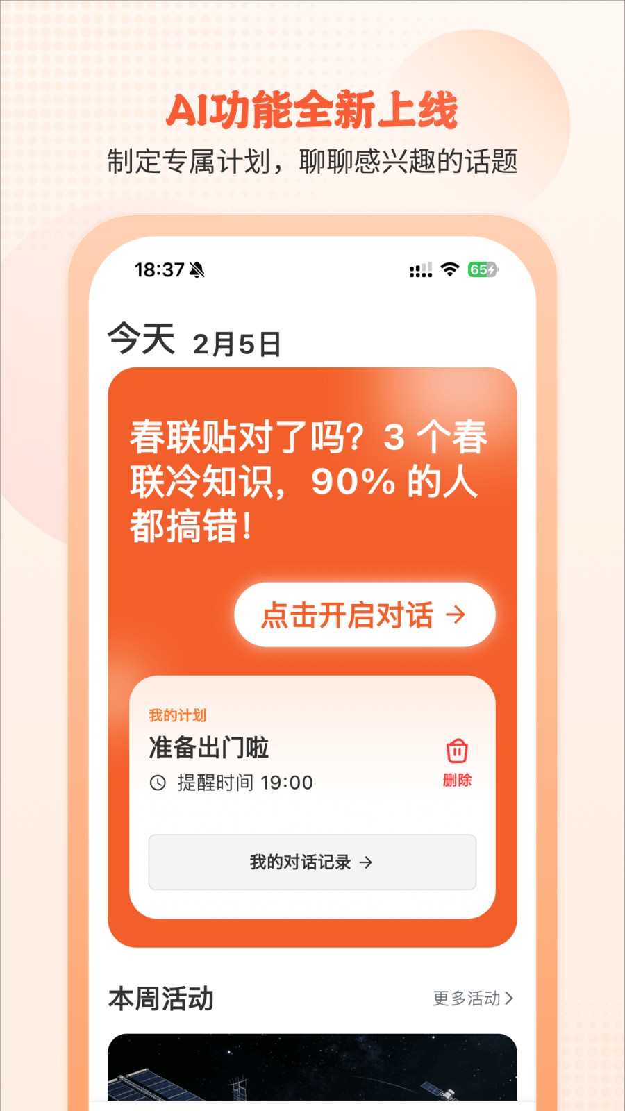 开开华彩声乐课app