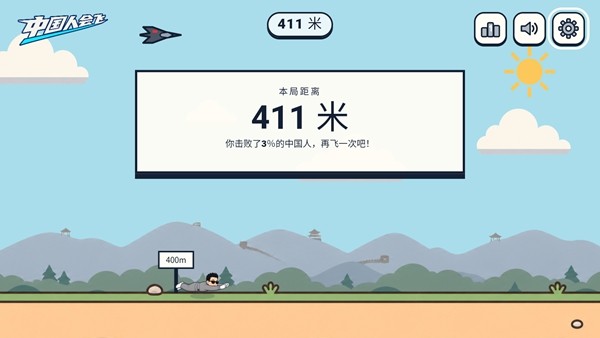 火山哥哥中国人能飞