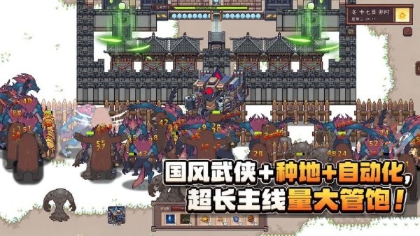 江城创业记