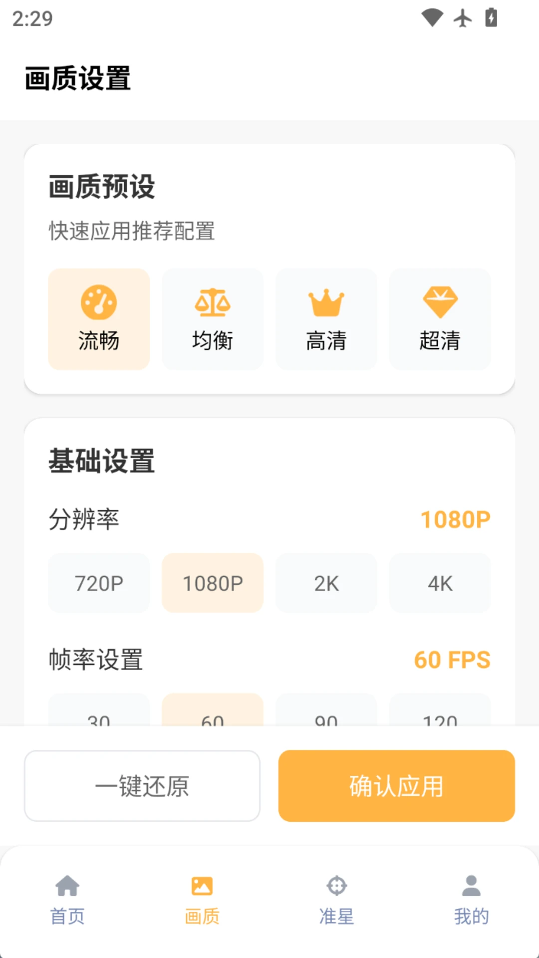 准星怪兽