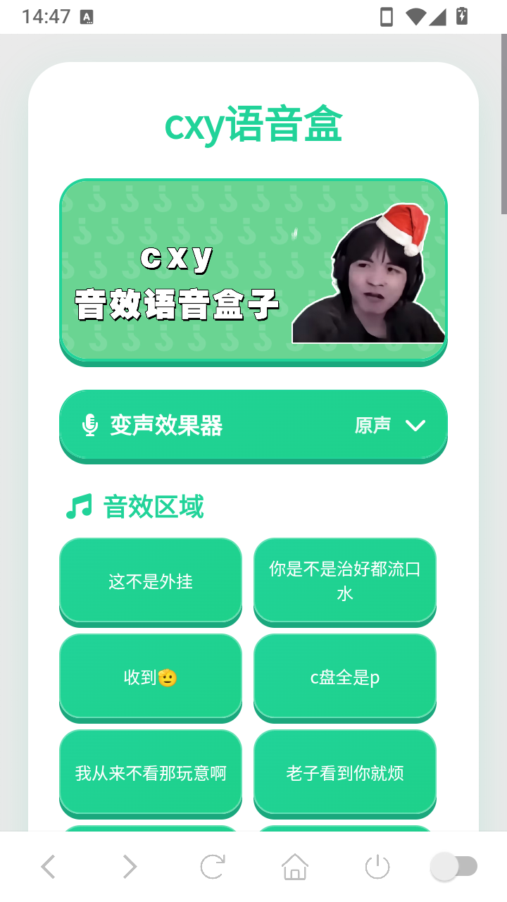 无畏契约cxy语音盒
