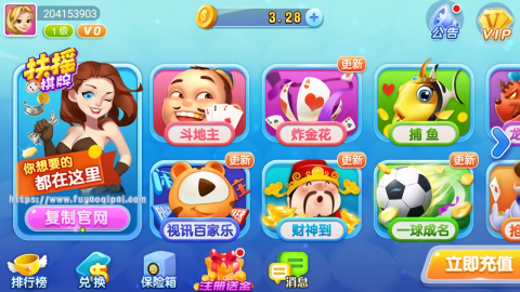 扶摇棋牌正版娱乐
