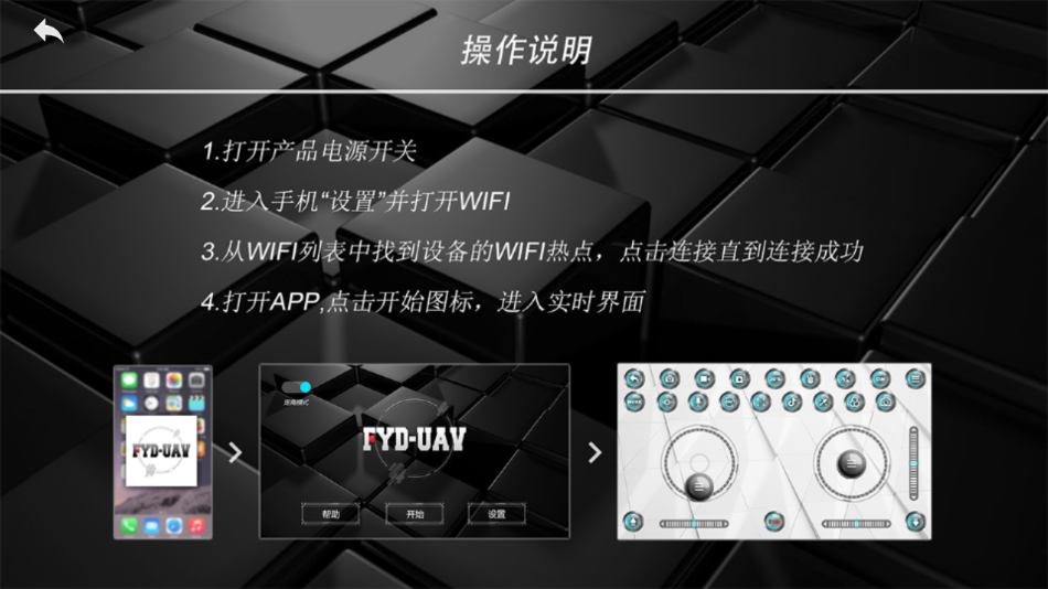 fyd-uav