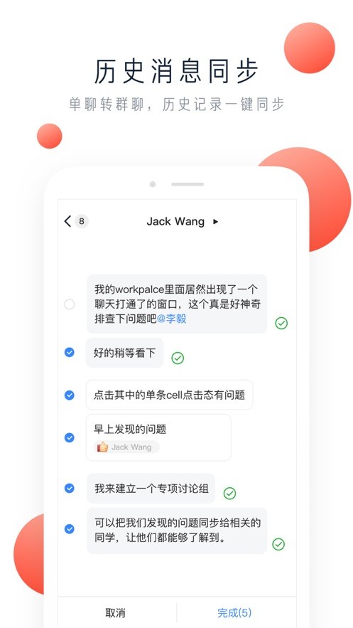 海能work中海油app