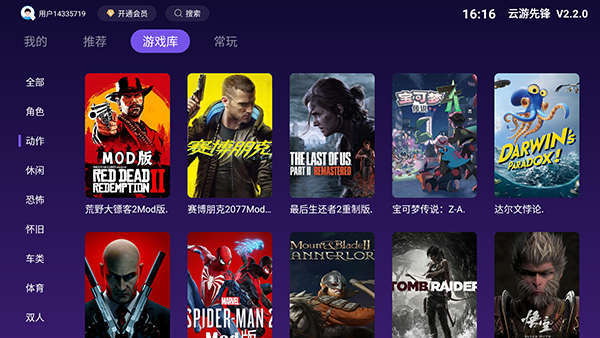 云游先锋