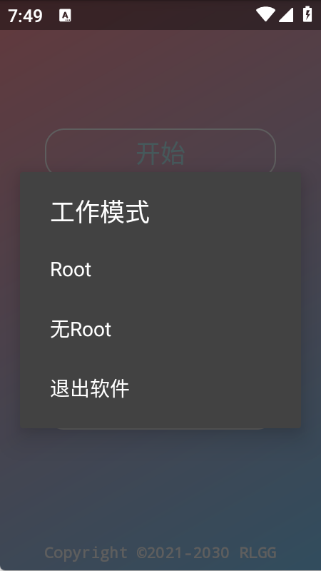小辉全防科技免卡密版