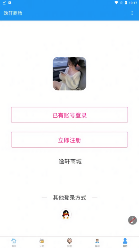 逸轩商场