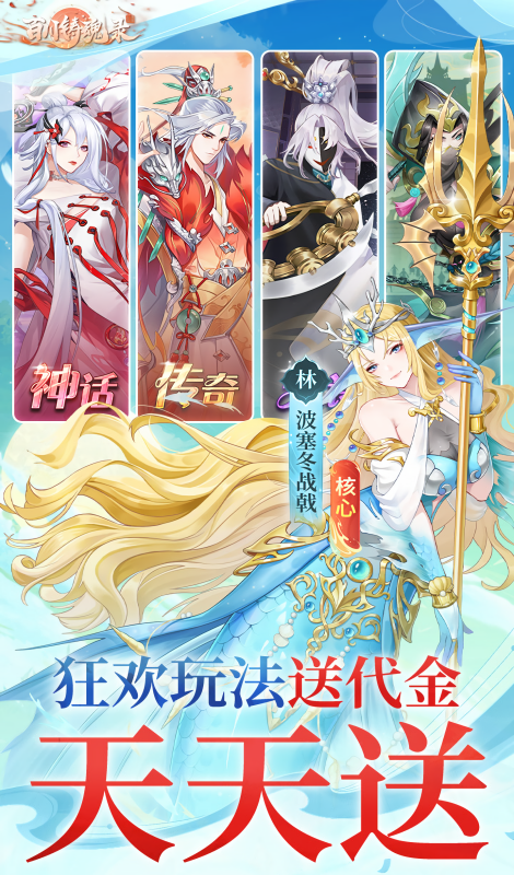 百川铸魂录0.1折版