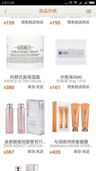 日上优选商城app