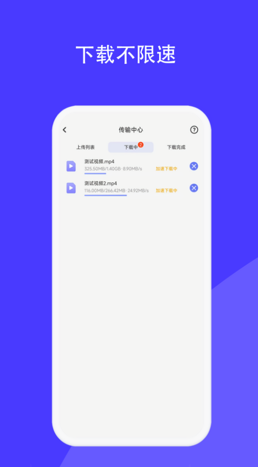 磁域云盘搜索软件