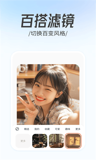 美映拍照相机
