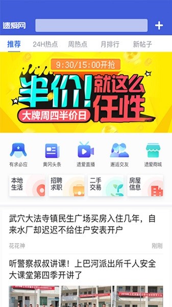 遗爱网论坛手机版