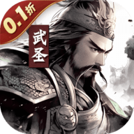 无双魏蜀吴0.1折GM版本