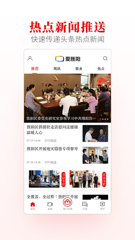 爱旌阳教育缴费app官方版