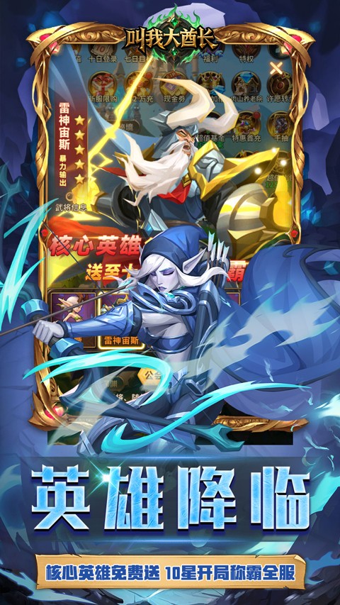 叫我大酋长0.1折版