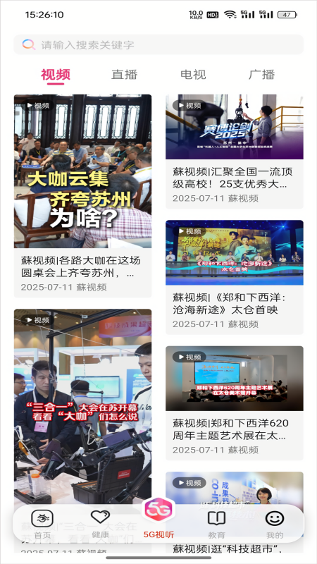 看苏州