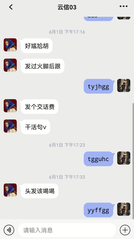 云安信