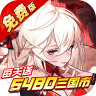 远征将士0.1折