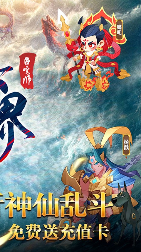 六界召唤师手游折扣版