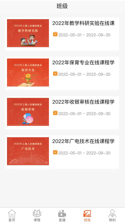 智华在线招聘软件
