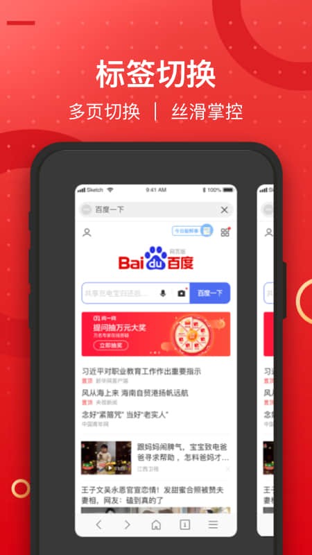 七彩浏览器红包版