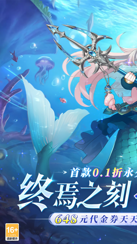 终焉誓约0.1折版