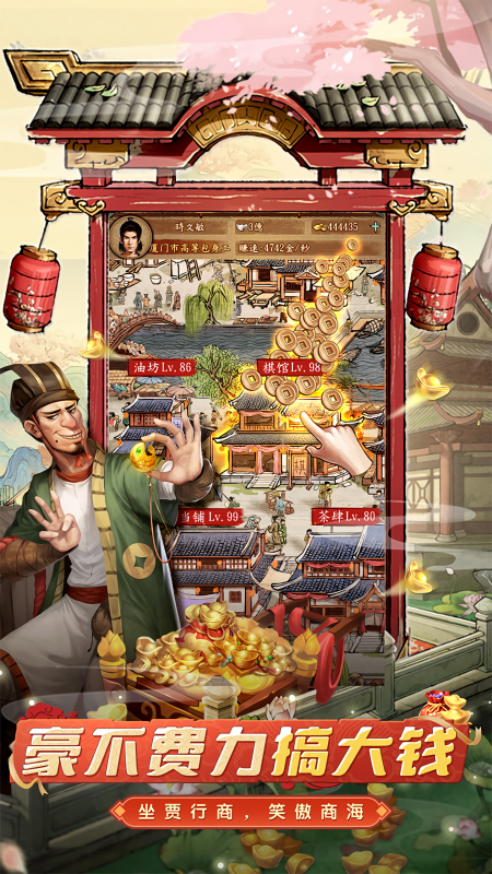 大当家之路红包版