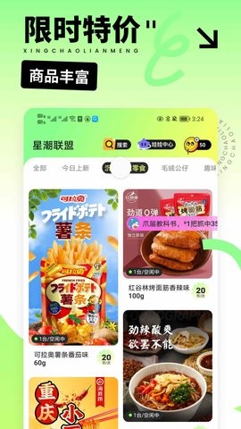 星潮联盟抓娃娃手机版