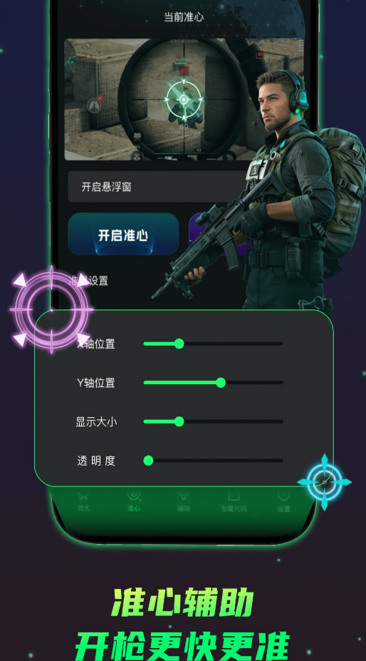 画质修复神器