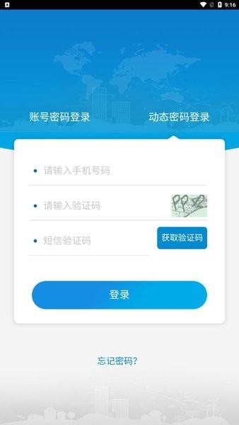 天骄商旅
