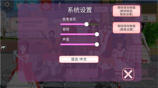 樱花校园全衣服解锁版2026