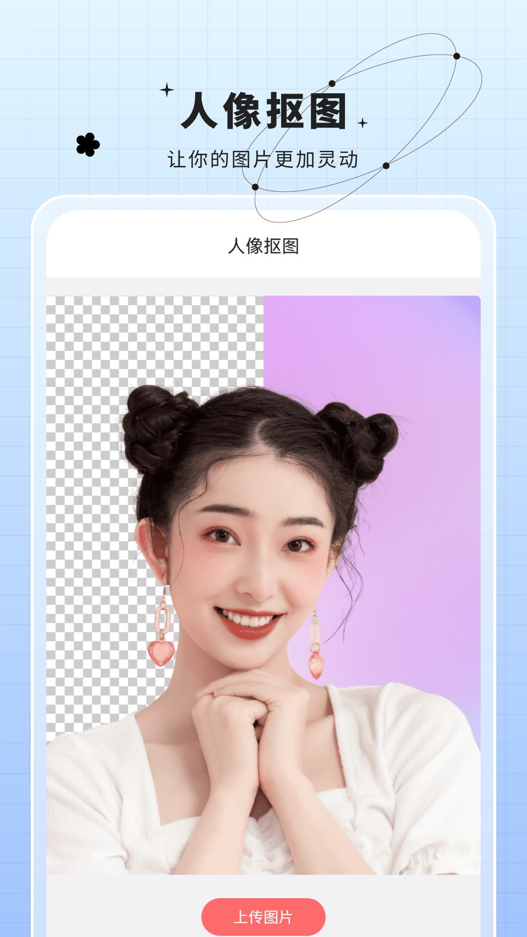 图片编辑特效