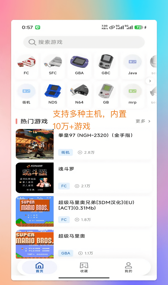 红白模拟器永久免费版