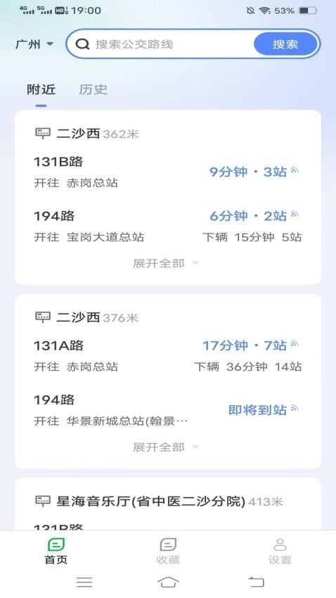 公交路书