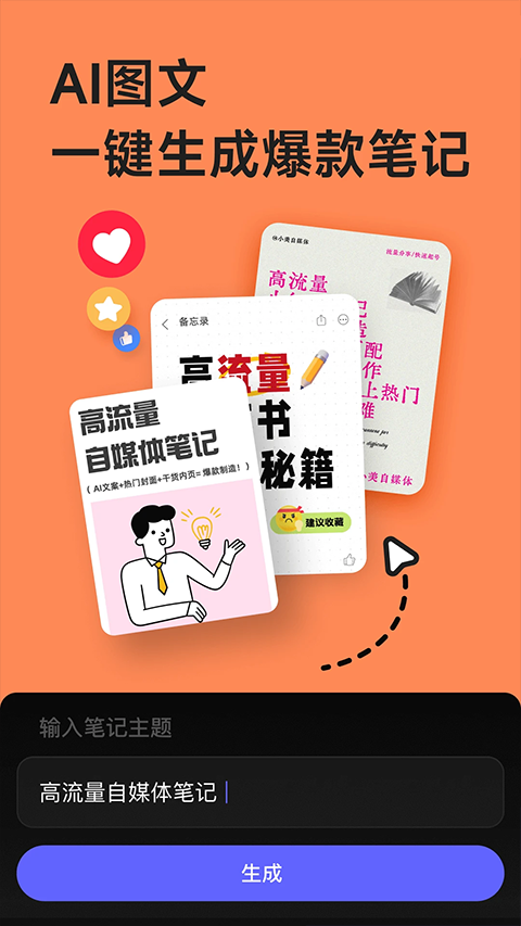 美图设计室永久免费版