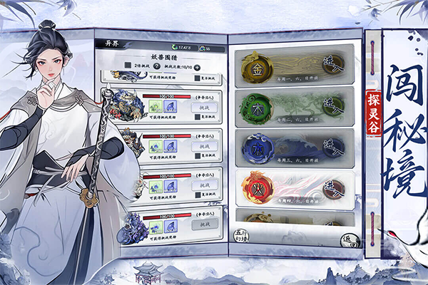 梦回白玉京无限代金券版