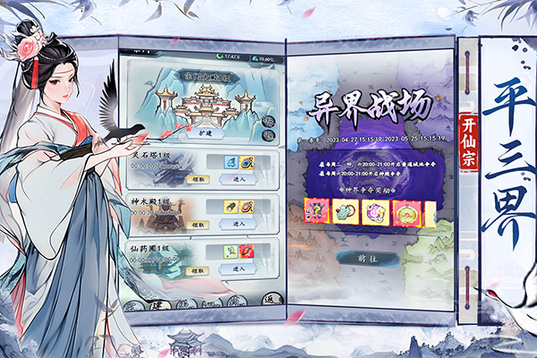 梦回白玉京无限代金券版